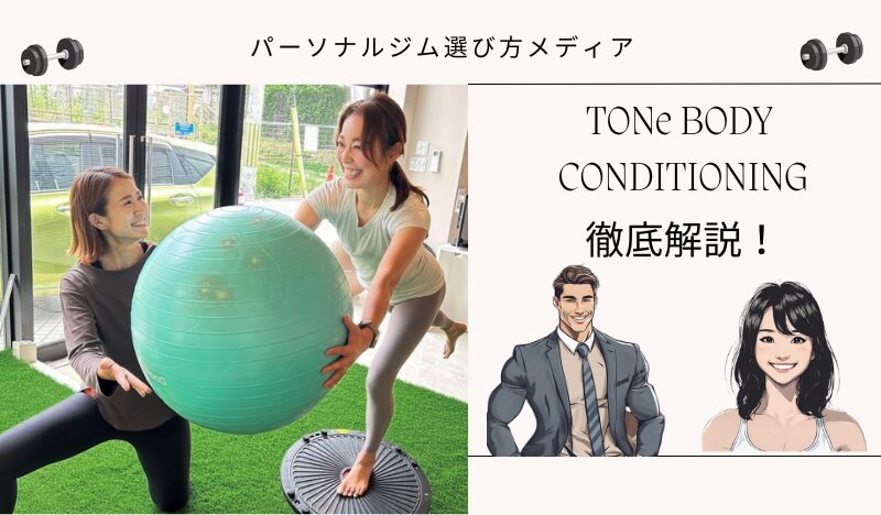 TONe BODY CONDITIONING