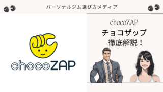 chocoZAP