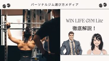 WIN LIFE GYM Lite