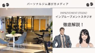 IMPROVEMENT STUDIO