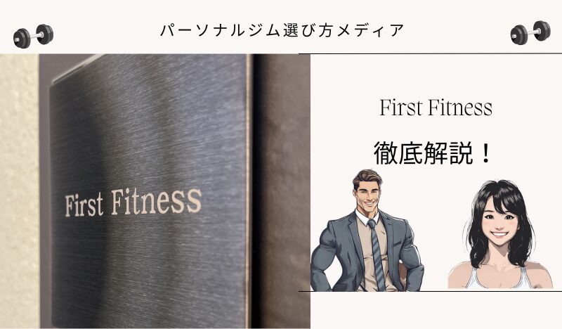 First Fitness