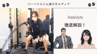 HaneGym