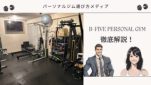 B-FIVE PERSONAL GYM