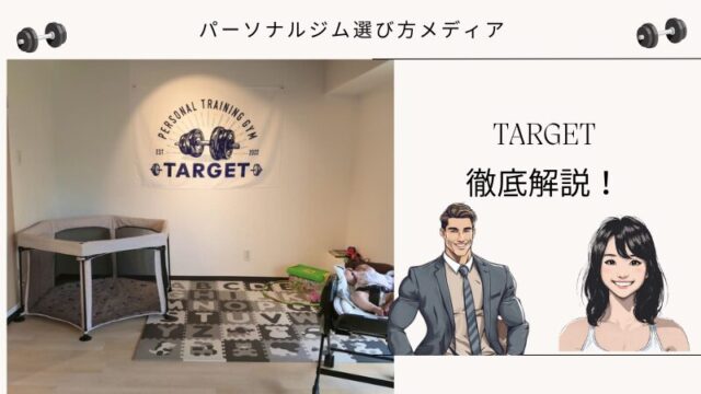 TARGET