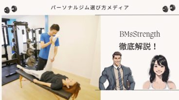 BMsStrength