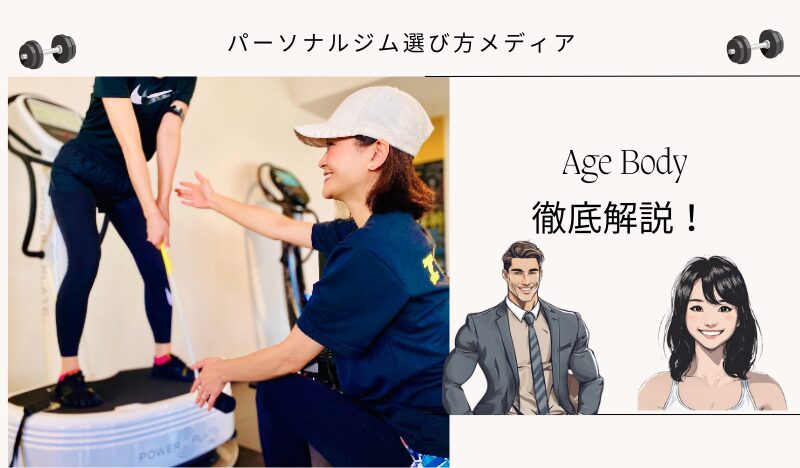 Age Body