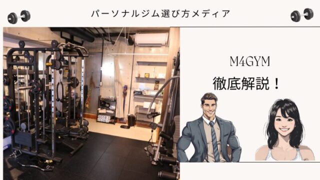 M4GYM