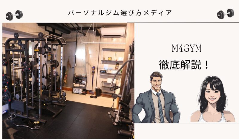 M4GYM