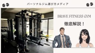 ​BRAVE FITNESS GYM