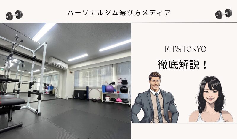 FIT&TOKYO