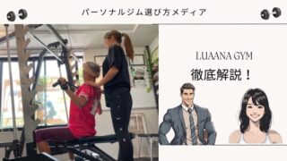 LUAANA GYM