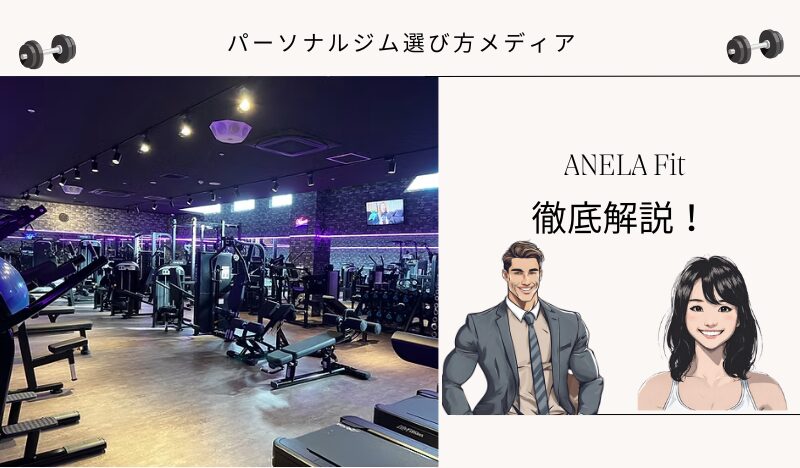 ANELA Fit