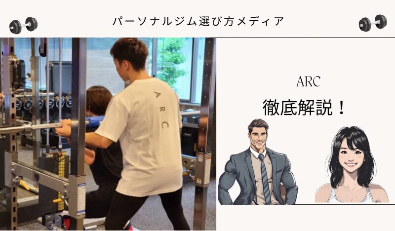 ARC