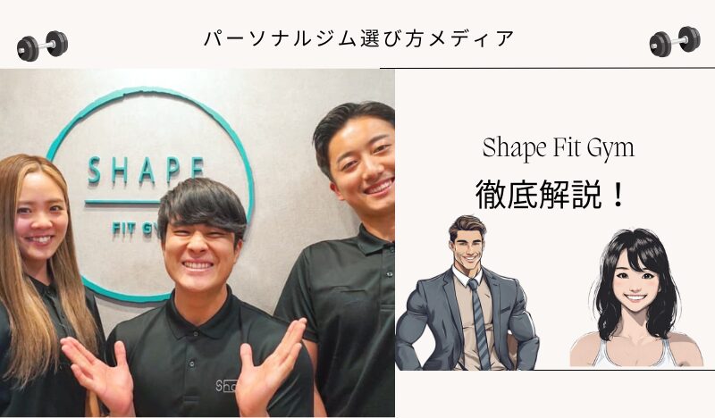 Shape Fit Gym