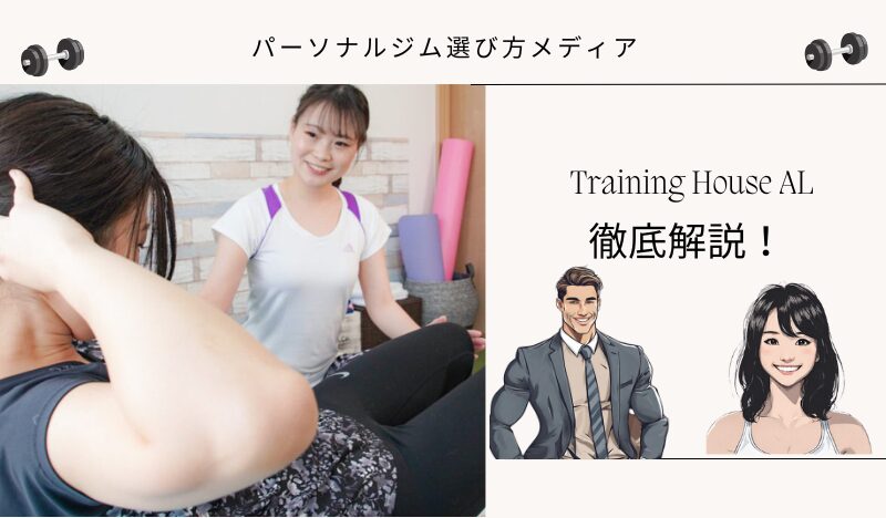 Training House AL