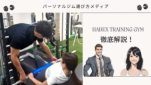 HABEX TRAINING GYM