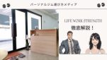 LIFE WORK STRENGTH