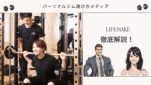 LIFEMAKE