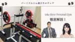 take three Personal Gym