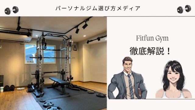 Fitfun Gym