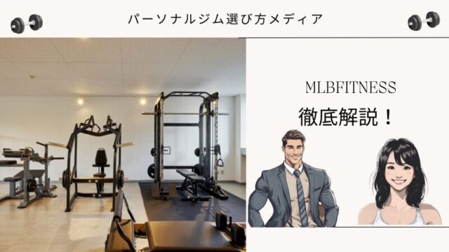 MLBFITNESS