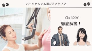 CIA BODY
