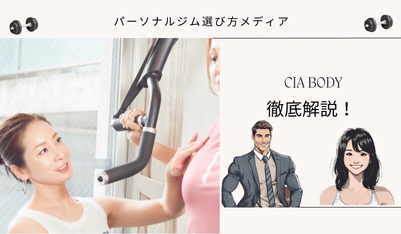 CIA BODY