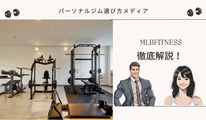 MLBFITNESS