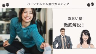 あおい塾