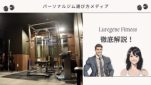 Luregene Fitness