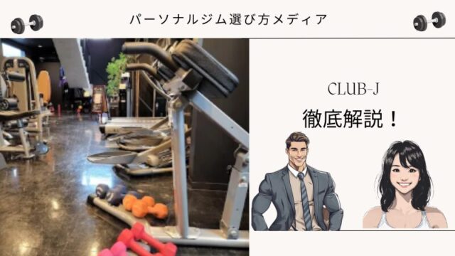 CLUB-J