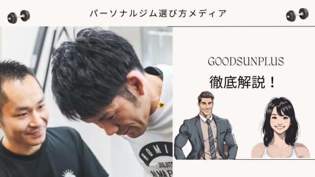 GOODSUNPLUS