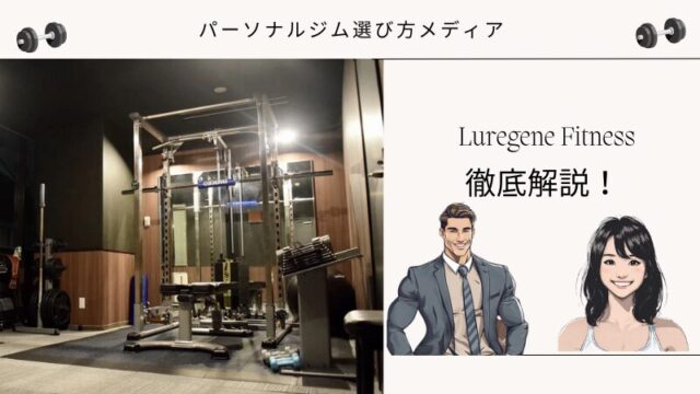 Luregene Fitness