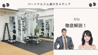 Aria