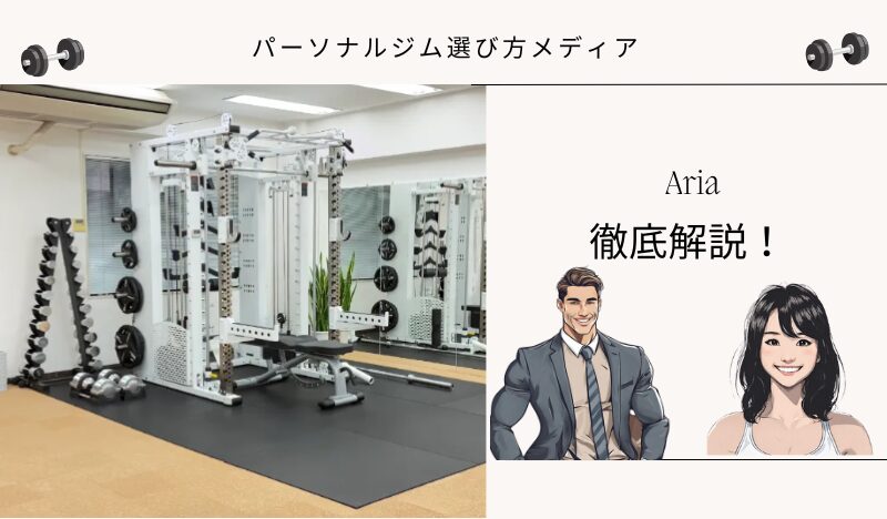 Aria