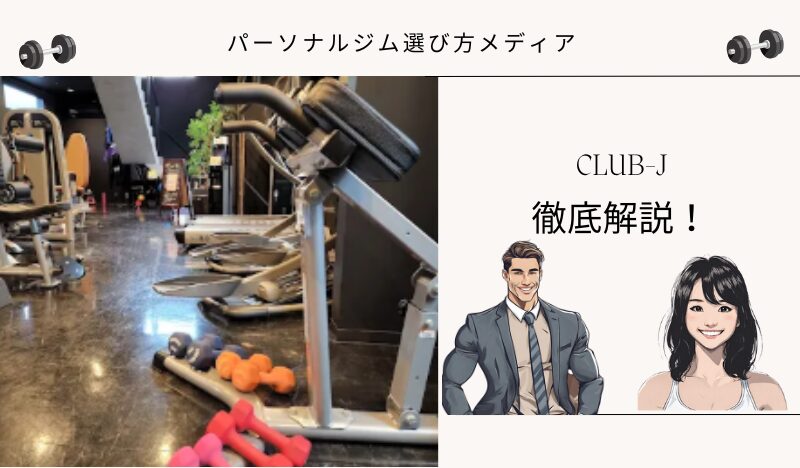 CLUB-J