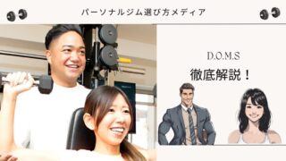D.O.M.S