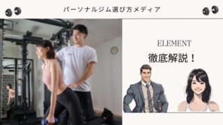 ELEMENT