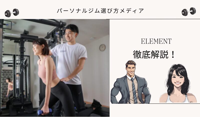ELEMENT