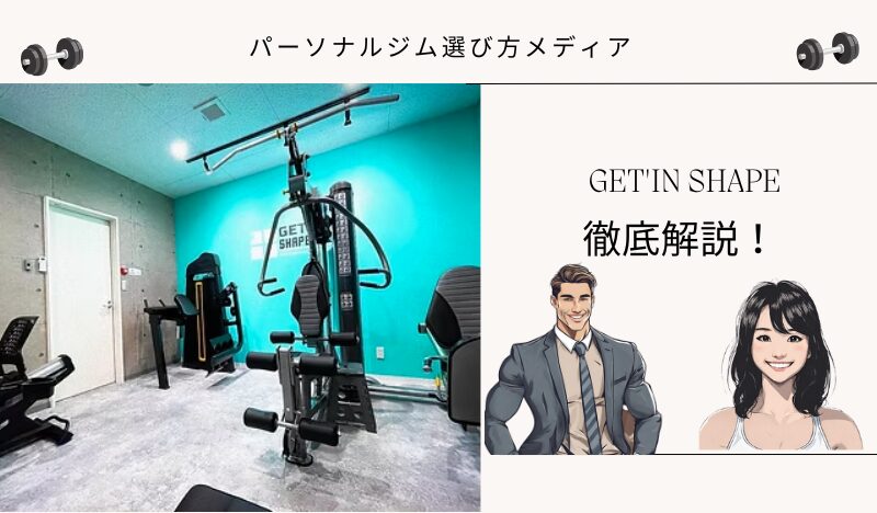 GET'IN SHAPE