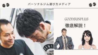 GOODSUNPLUS