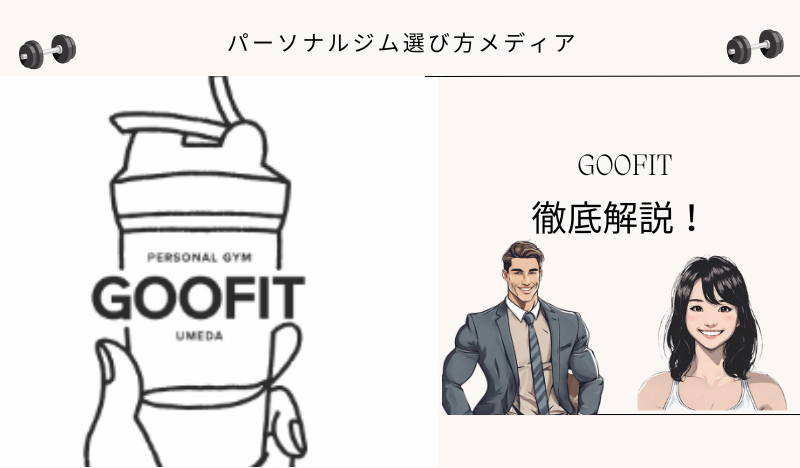 GOOFIT