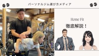 Home Fit