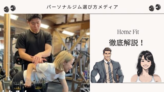 Home Fit