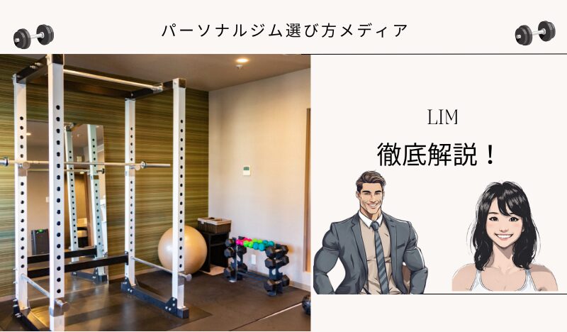 LIM