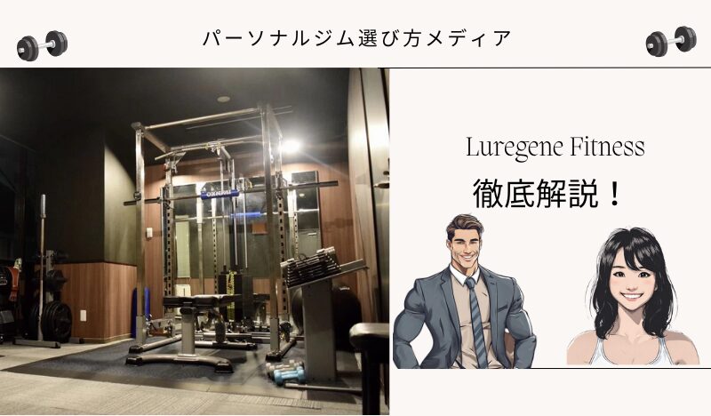 Luregene Fitness