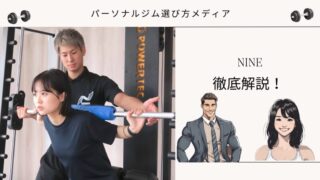 NINE