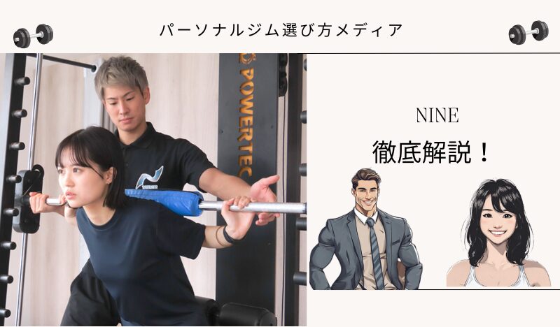 NINE