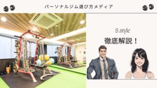 S.style