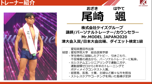 クラトレ体験時に担当してくれたトレーナーの紹介